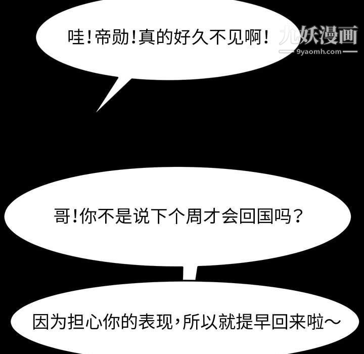 神级模特第19话