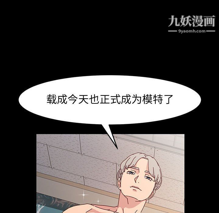 神级模特第19话