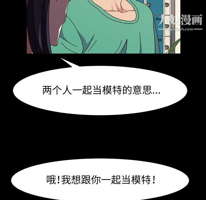 神级模特第19话