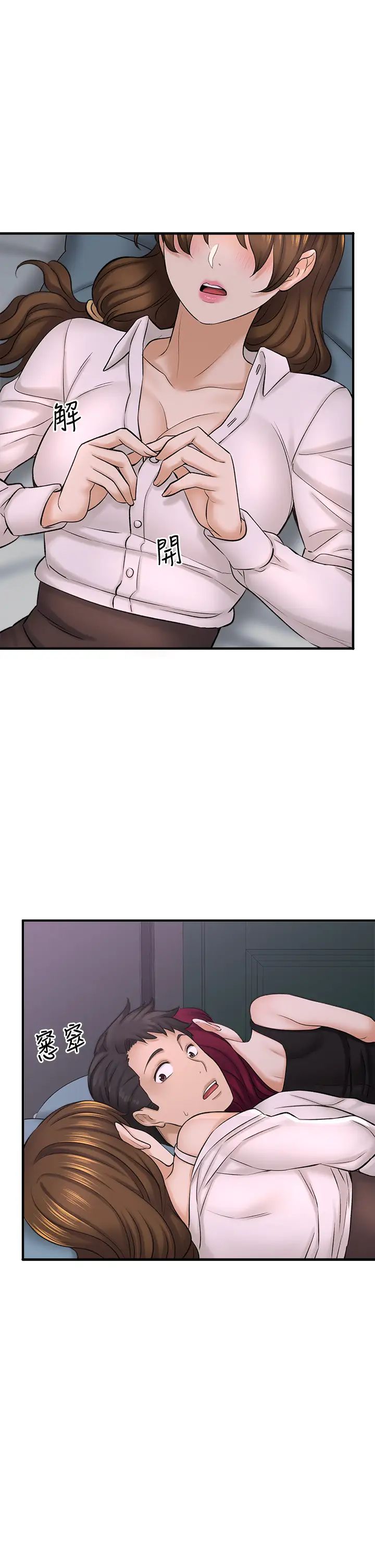 是谁偷上他的?第31话-被喜欢的人摸才有感觉