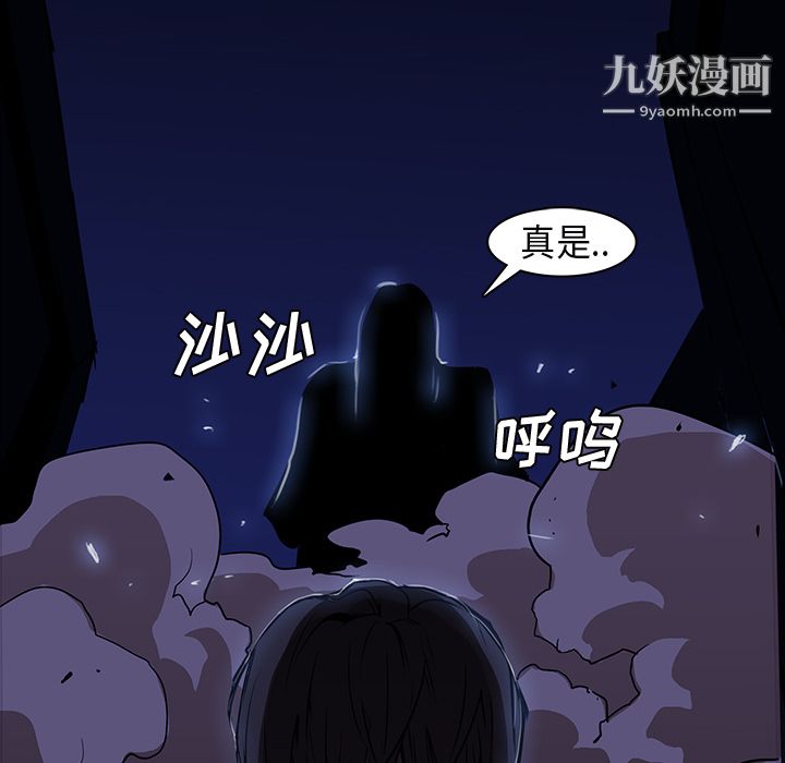 PainKiller-正义的背后第25话