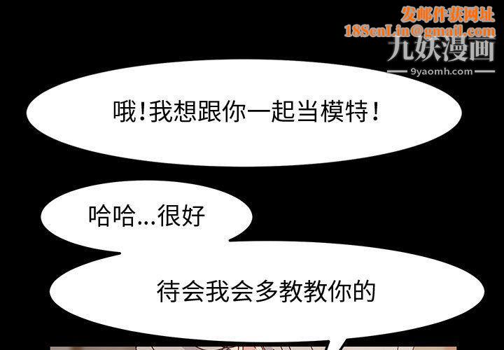 神级模特第20话