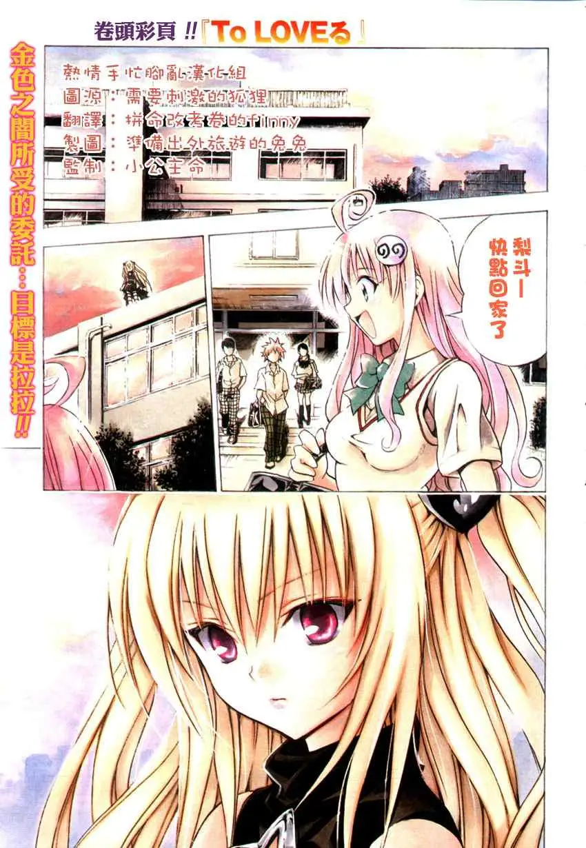 出包王女tolove072集