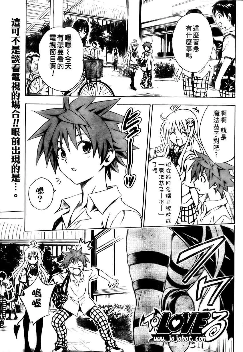 出包王女tolove072集