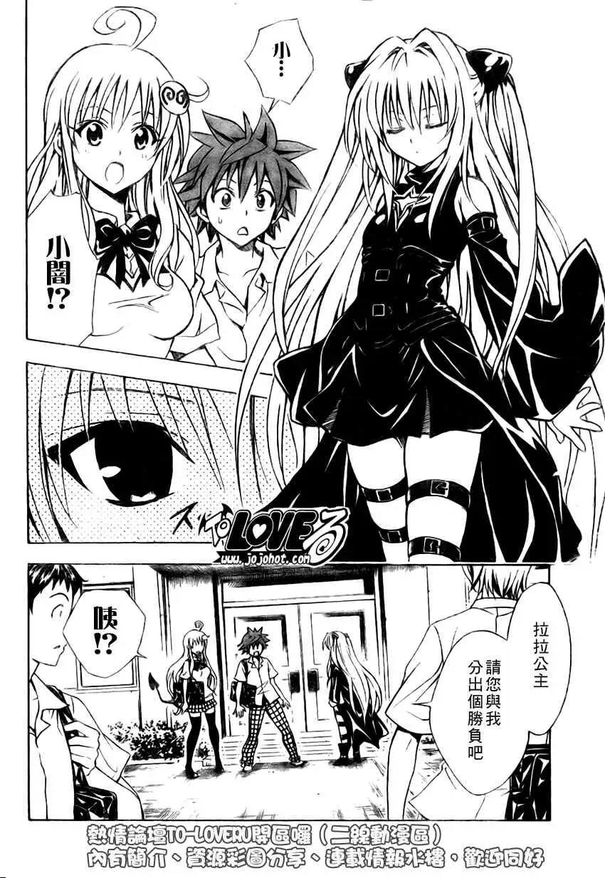 出包王女tolove072集