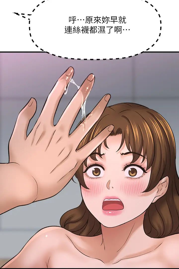 是谁偷上他的?第31话-被喜欢的人摸才有感觉