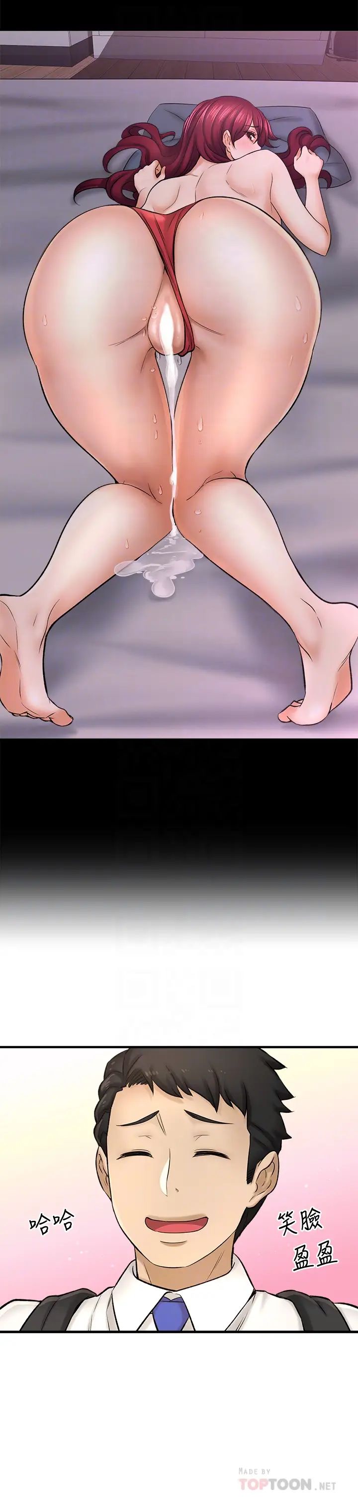 是谁偷上他的?第32话-给你的特别礼物