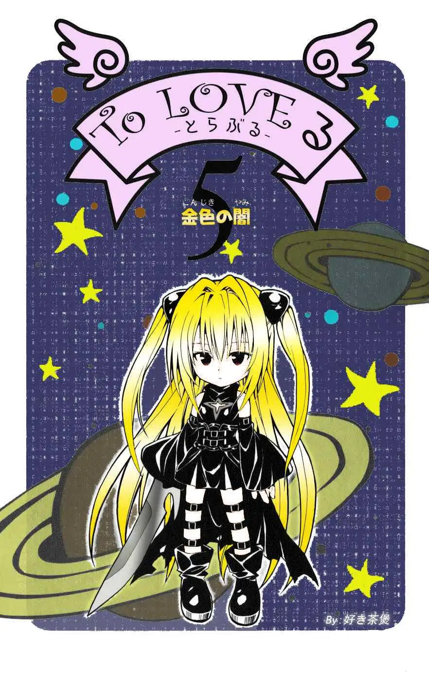 出包王女tolove072集