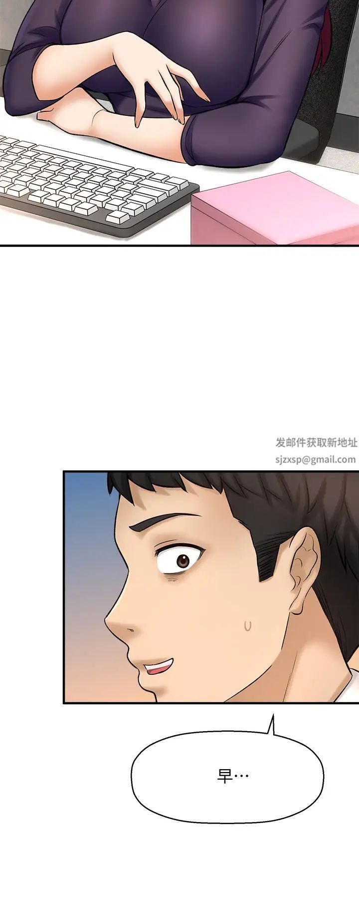 是谁偷上他的?第32话-给你的特别礼物