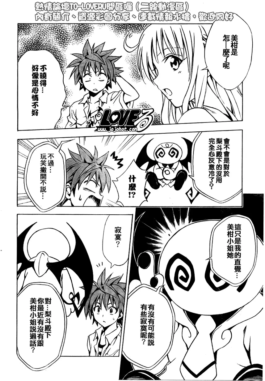 出包王女tolove073集