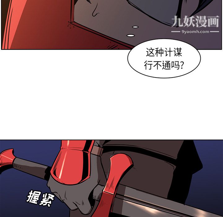 PainKiller-正义的背后第26话