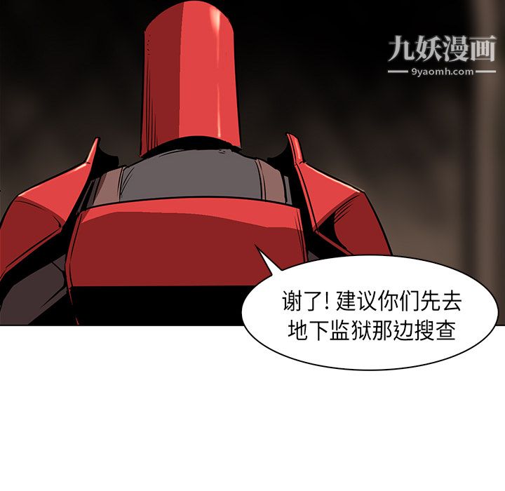 PainKiller-正义的背后第26话