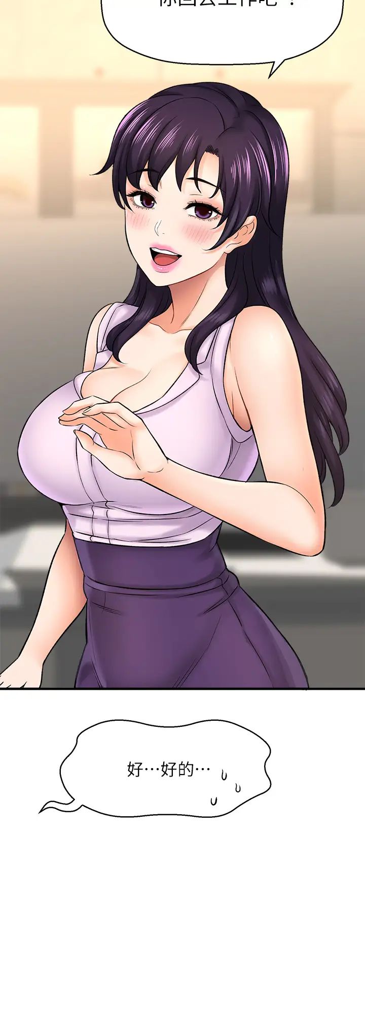 是谁偷上他的?第32话-给你的特别礼物