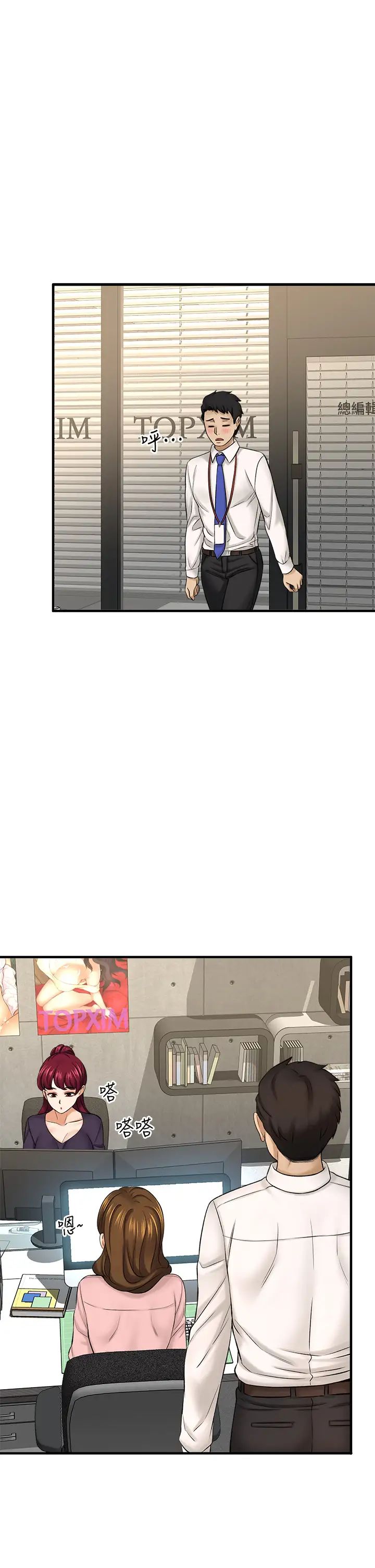 是谁偷上他的?第32话-给你的特别礼物