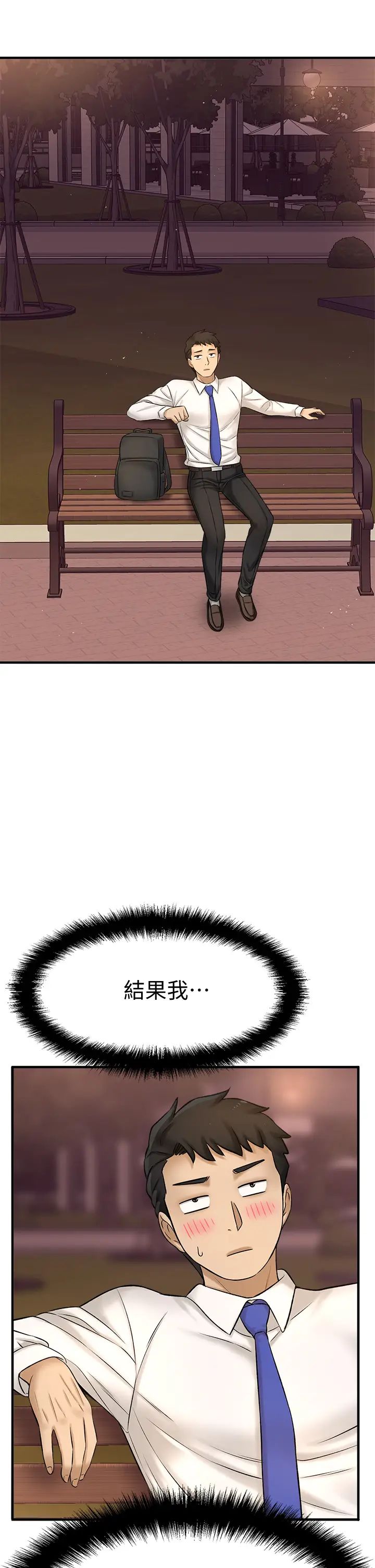 是谁偷上他的?第32话-给你的特别礼物