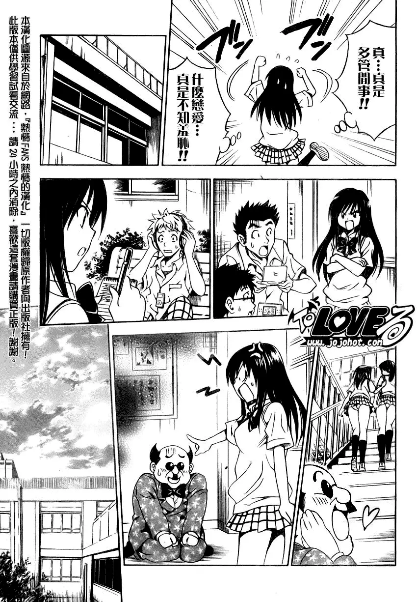 出包王女tolove074集