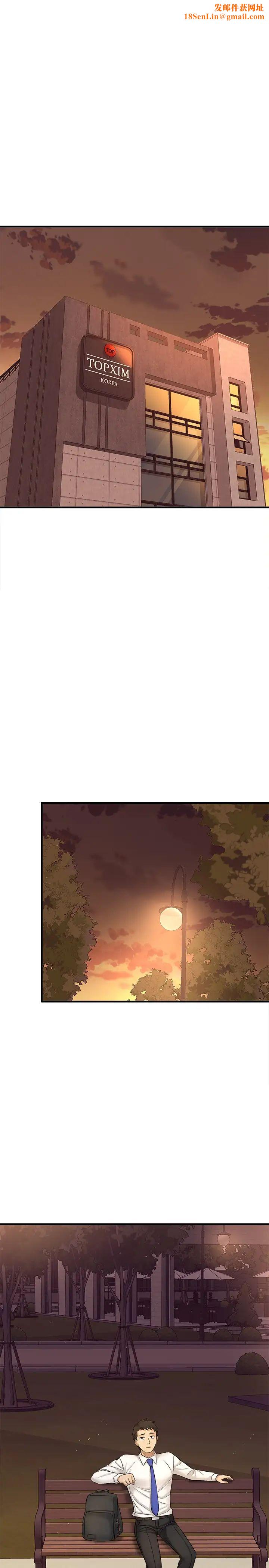 是谁偷上他的?第33话-主人帮我洗洗澡