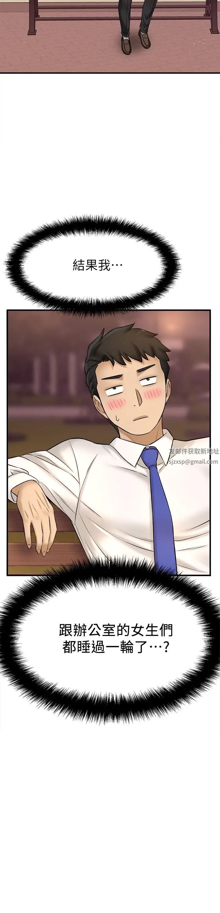 是谁偷上他的?第33话-主人帮我洗洗澡