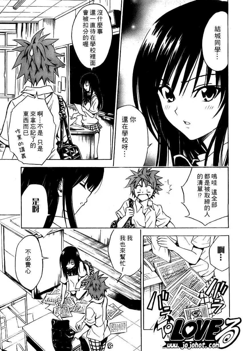 出包王女tolove074集