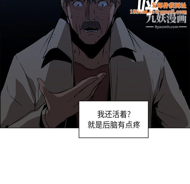 PainKiller-正义的背后第26话