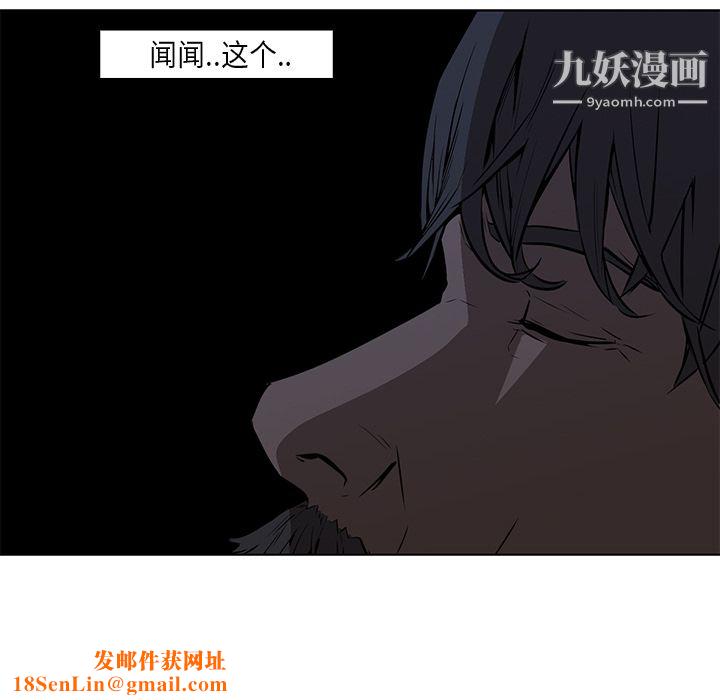 PainKiller-正义的背后第26话