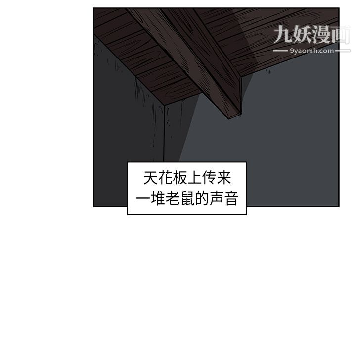 PainKiller-正义的背后第26话