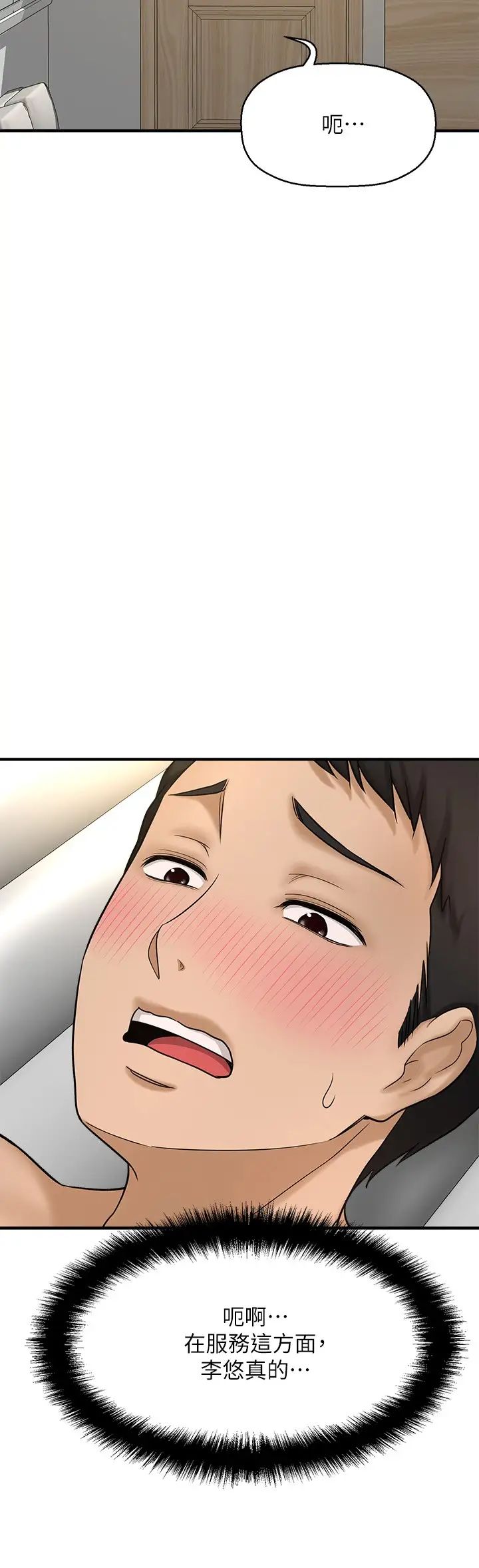 是谁偷上他的?第33话-主人帮我洗洗澡