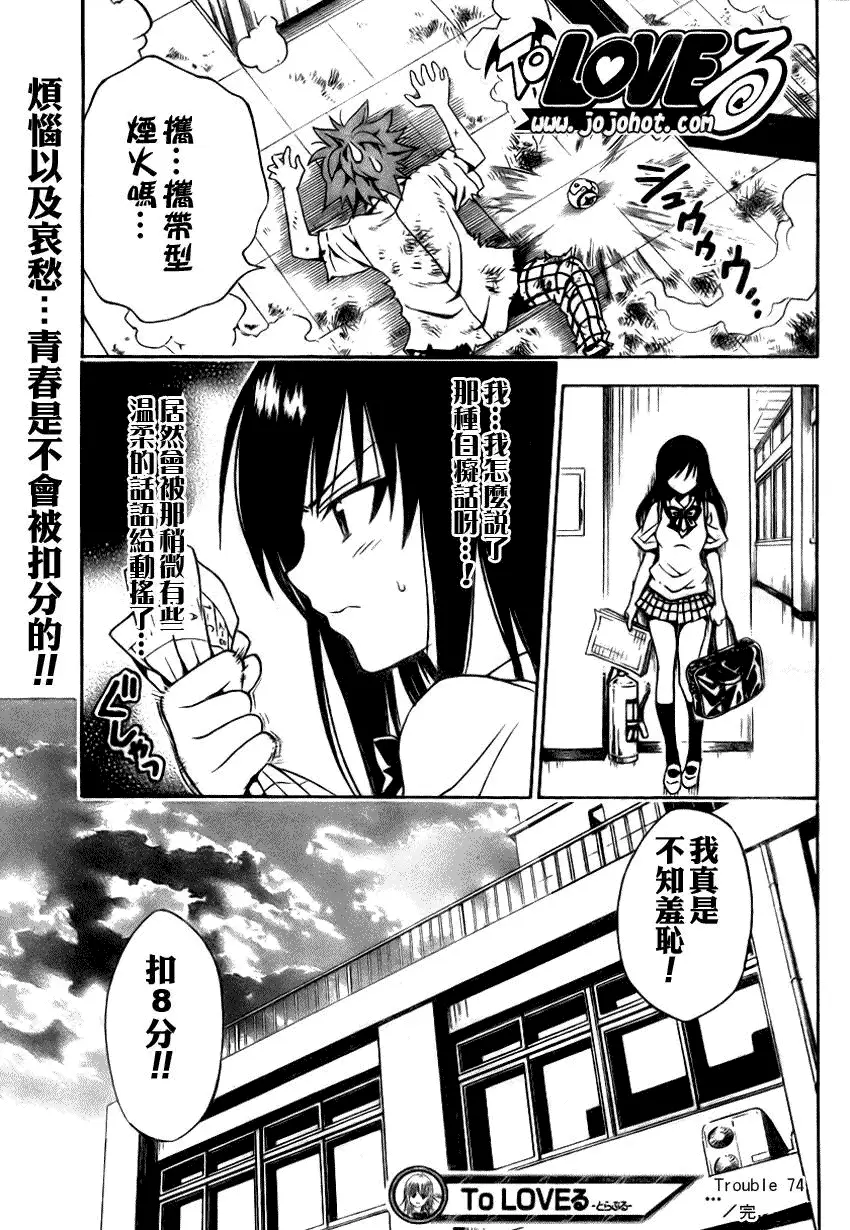 出包王女tolove074集