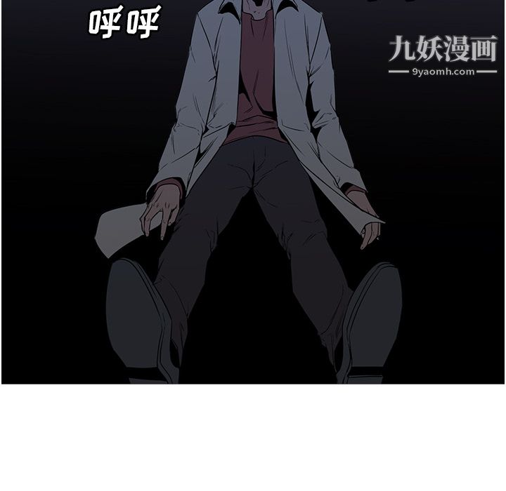 PainKiller-正义的背后第26话