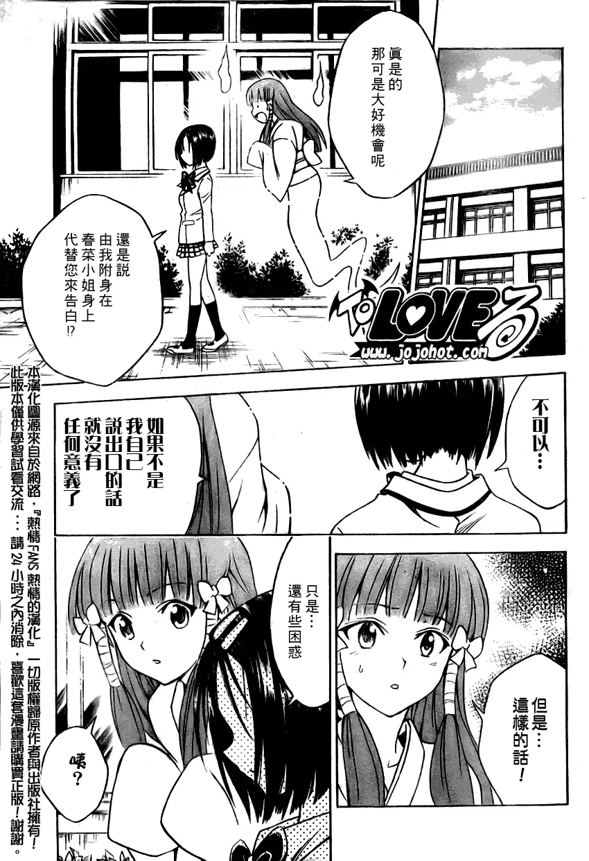 出包王女tolove075集