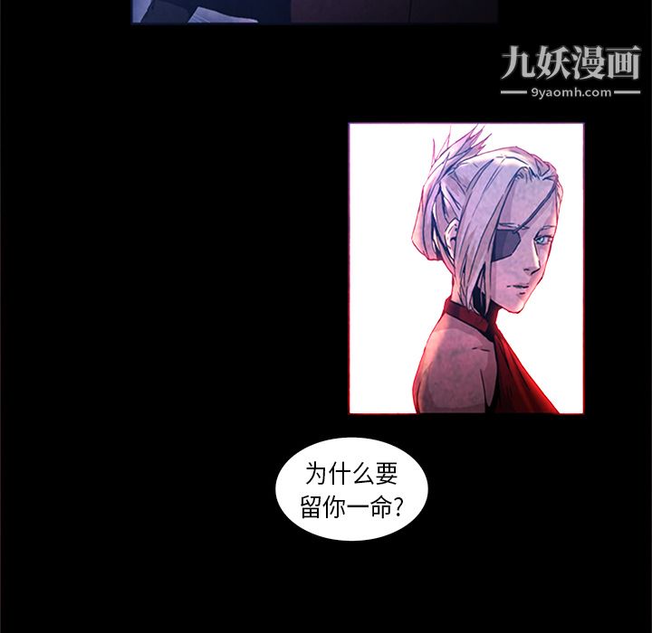 PainKiller-正义的背后第26话