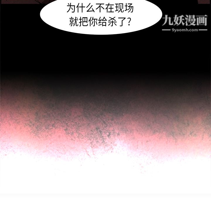 PainKiller-正义的背后第26话