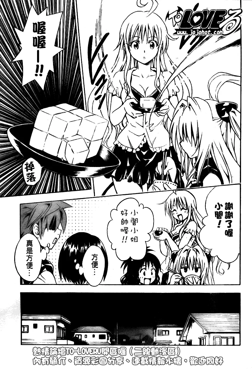 出包王女tolove076集