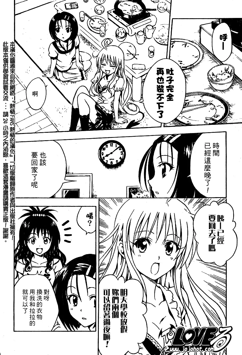 出包王女tolove076集