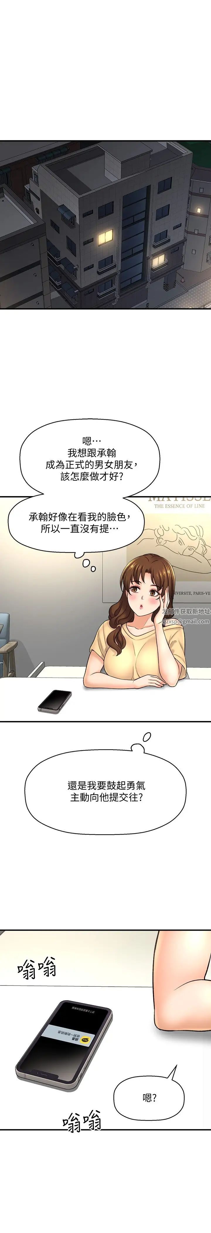 是谁偷上他的?第33话-主人帮我洗洗澡