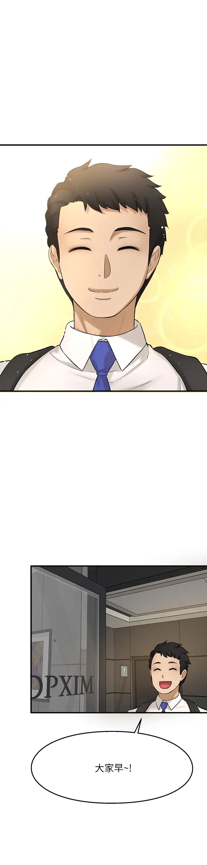 是谁偷上他的?第34话-全公司都知道了…