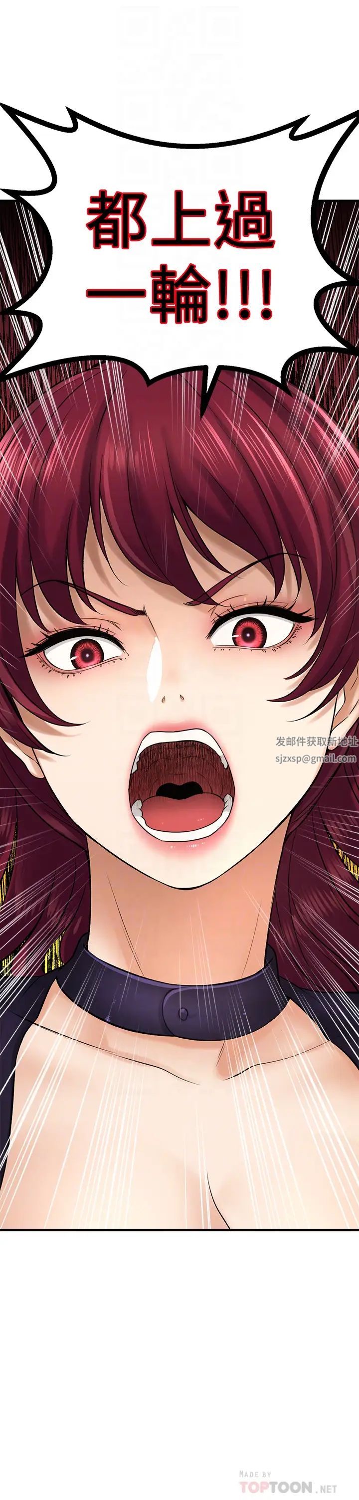 是谁偷上他的?第34话-全公司都知道了…