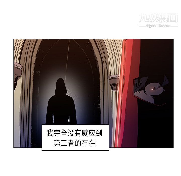 PainKiller-正义的背后第27话