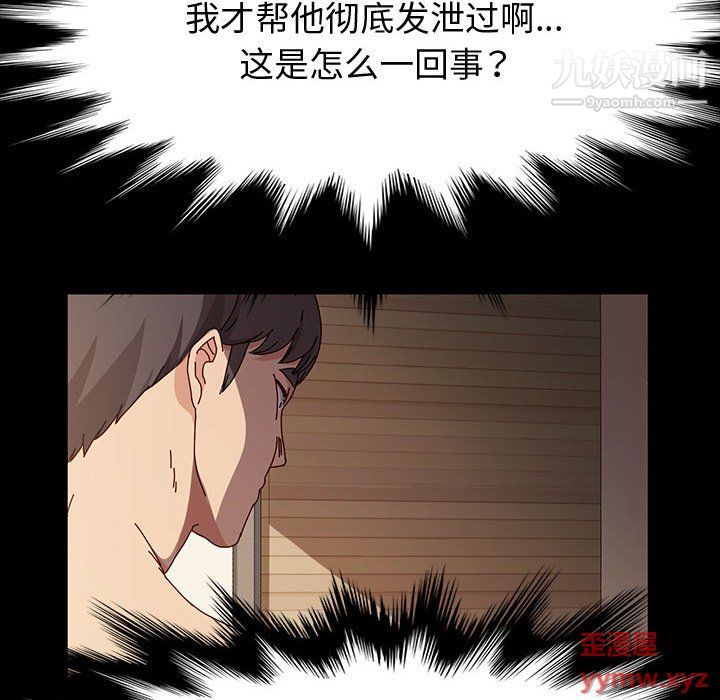 神级模特第21话