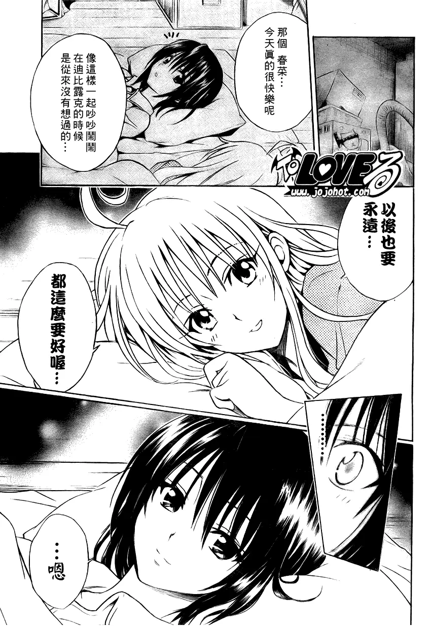 出包王女tolove077集