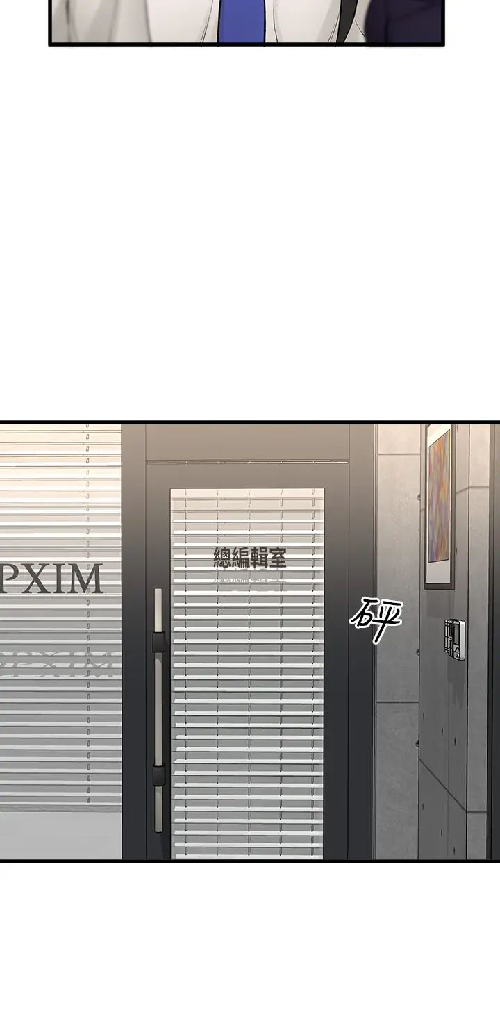 是谁偷上他的?第34话-全公司都知道了…