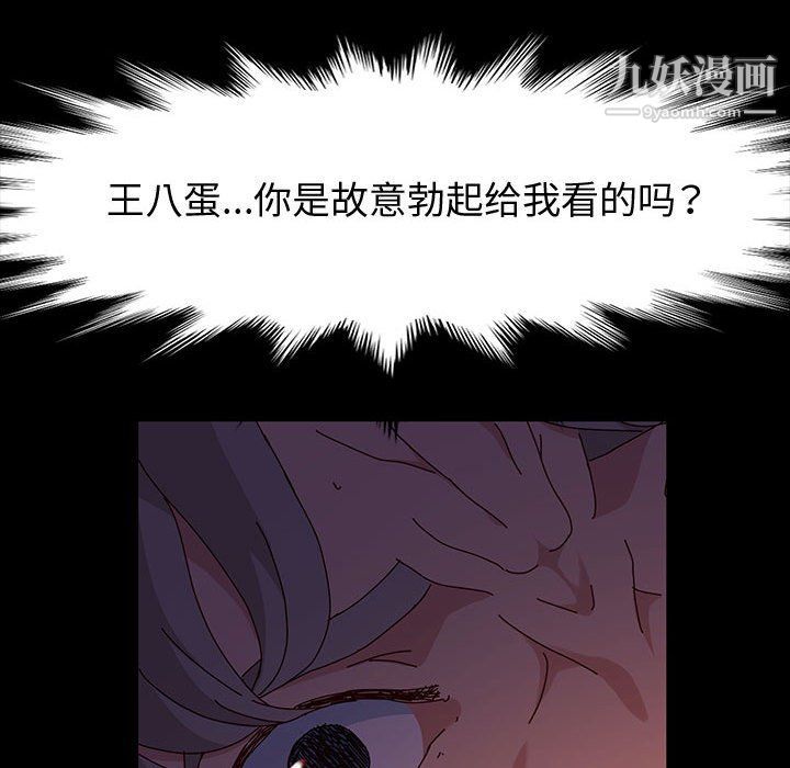 神级模特第21话