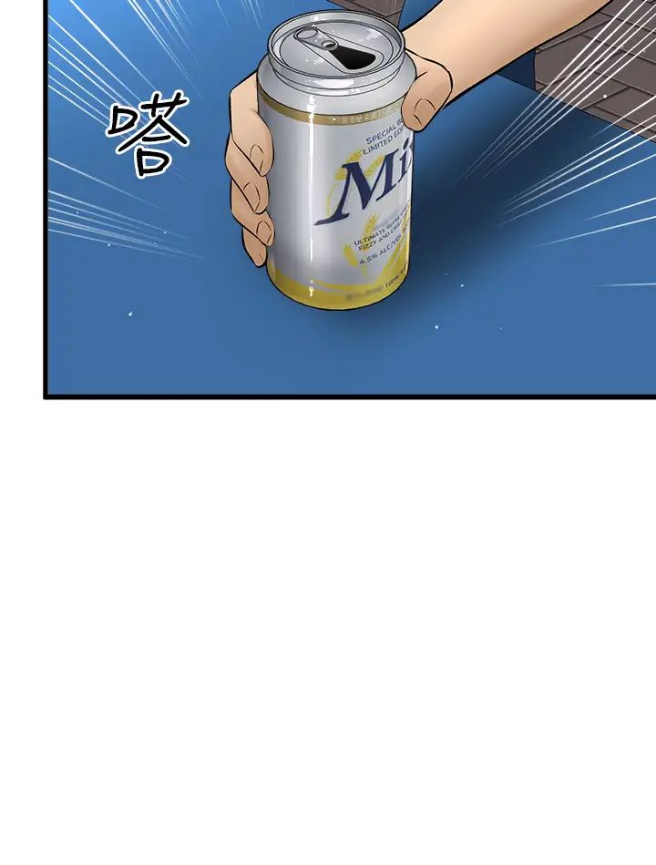 是谁偷上他的?第34话-全公司都知道了…