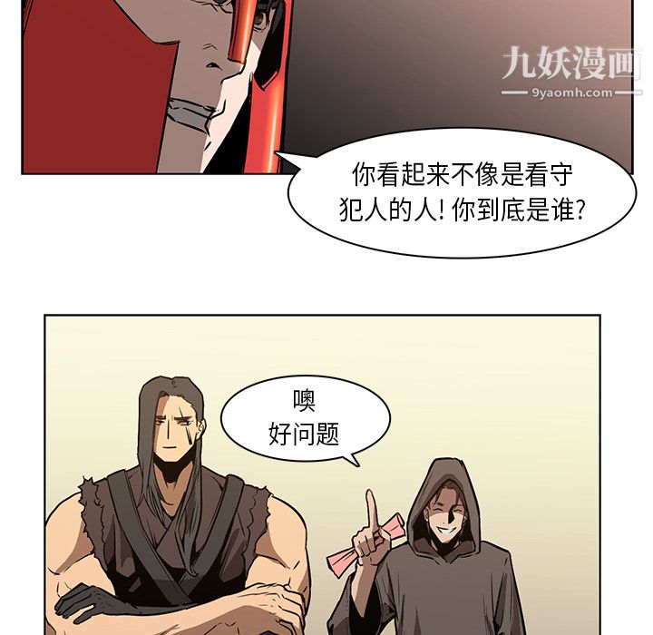 PainKiller-正义的背后第27话