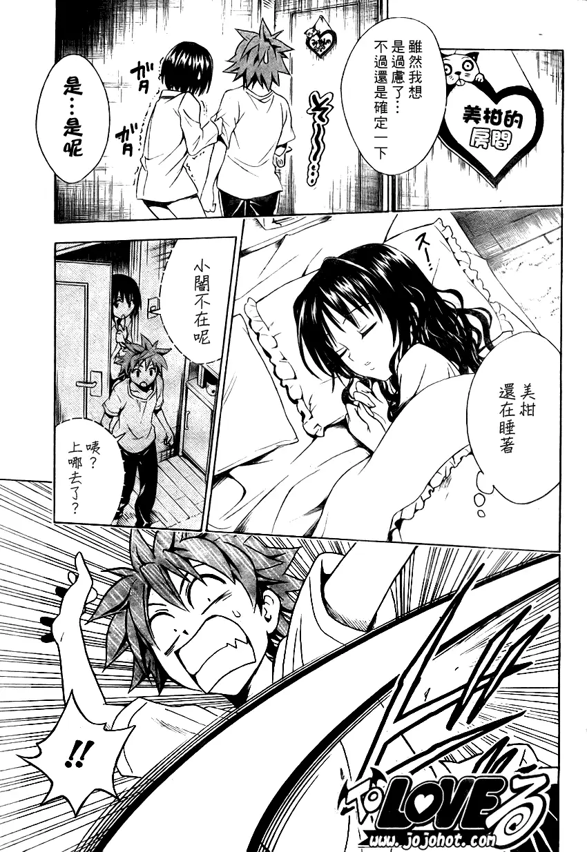 出包王女tolove077集