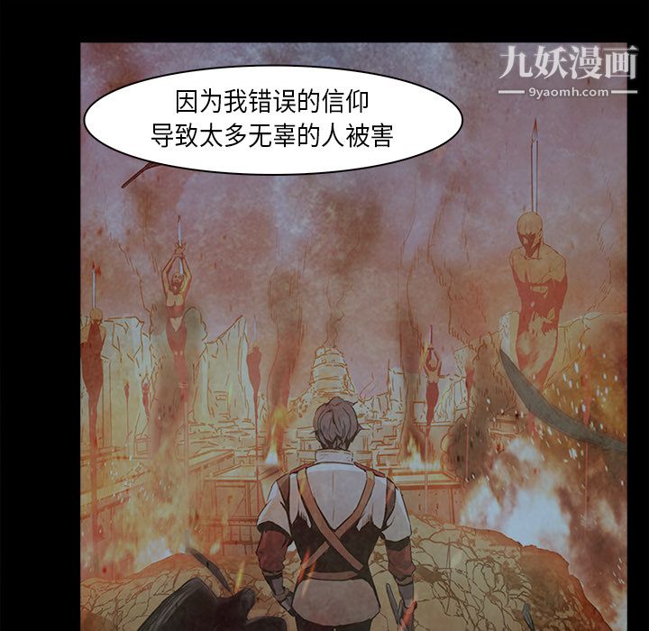 PainKiller-正义的背后第27话