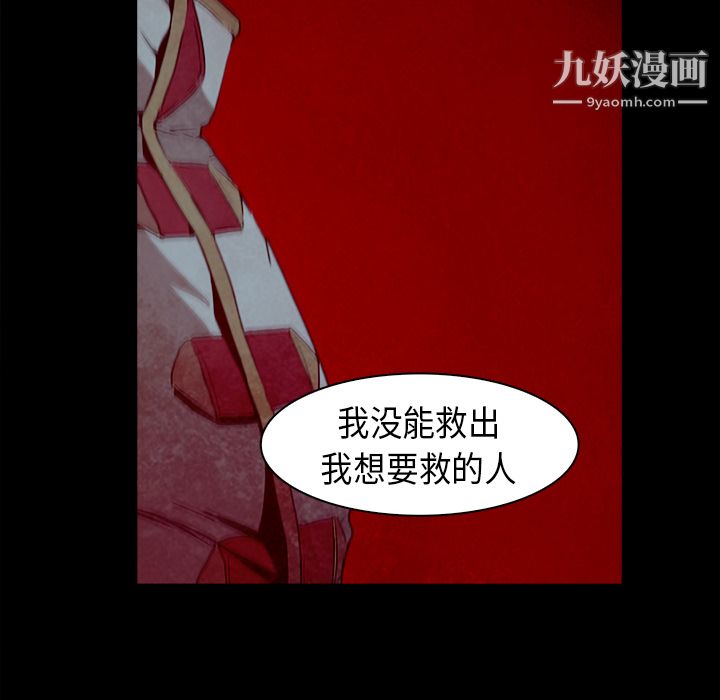 PainKiller-正义的背后第27话