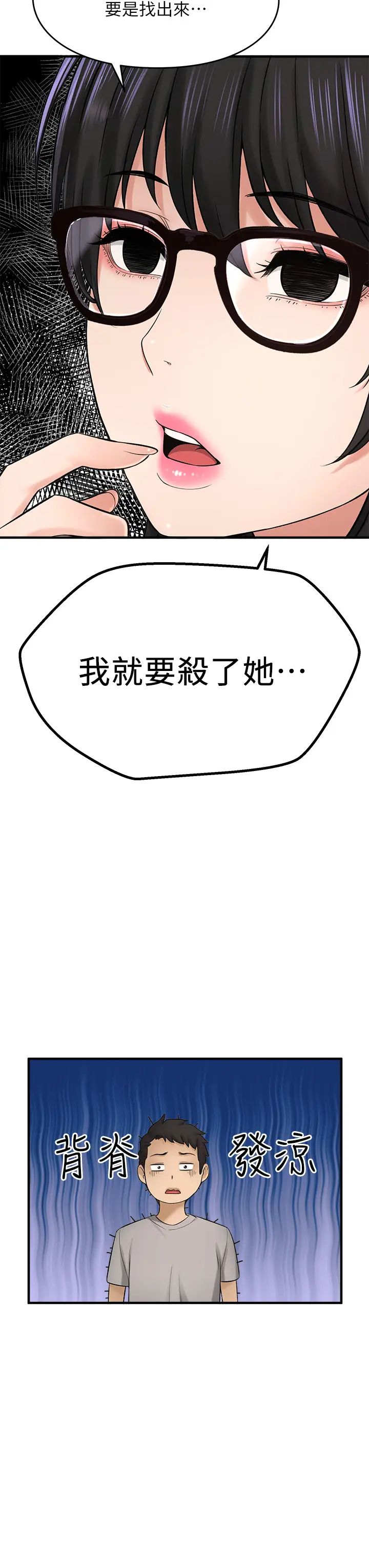 是谁偷上他的?第34话-全公司都知道了…