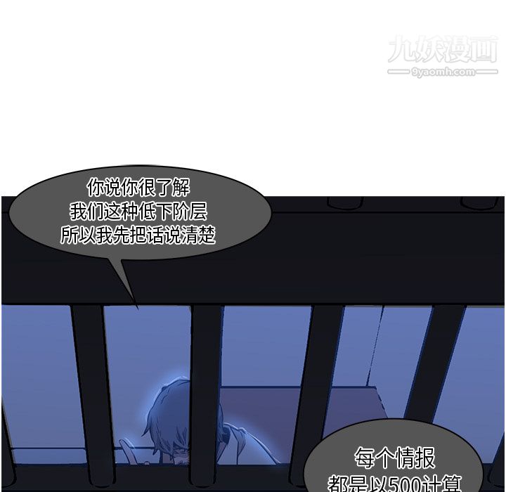 PainKiller-正义的背后第27话