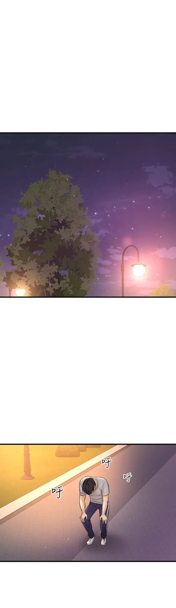 是谁偷上他的?第34话-全公司都知道了…